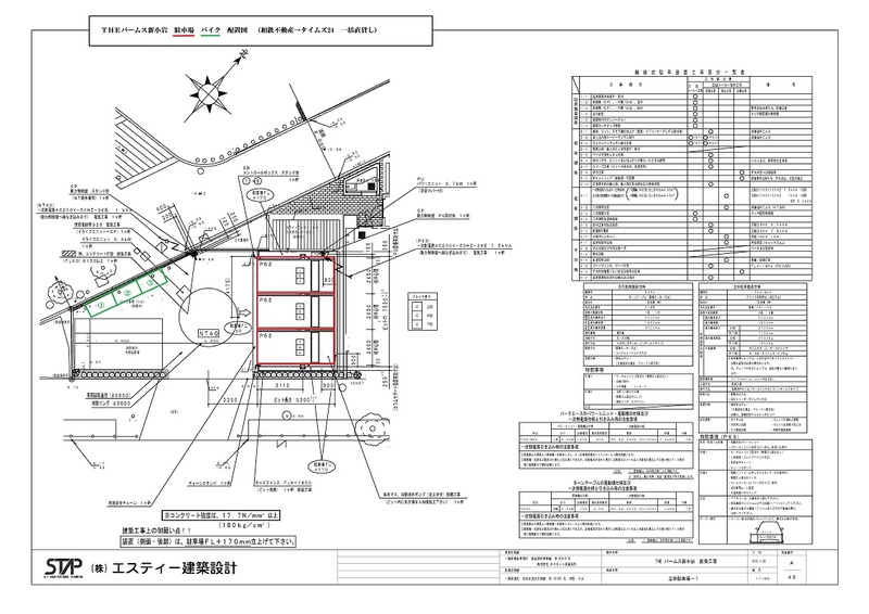 3/4 駐車場