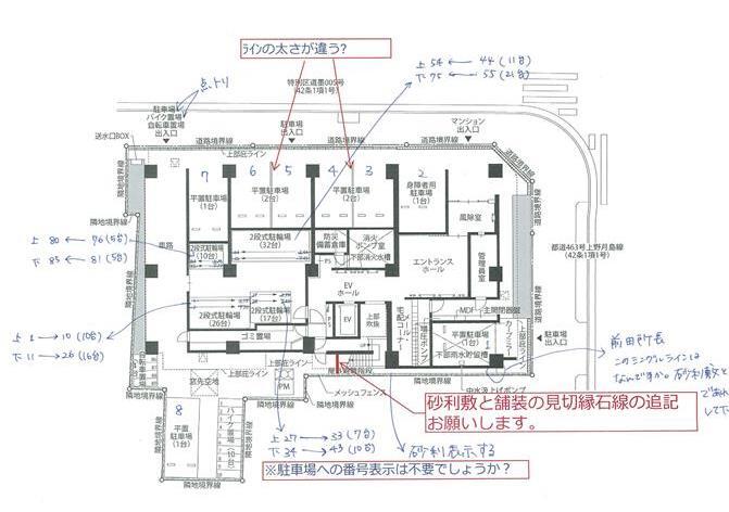 2/9 駐車場