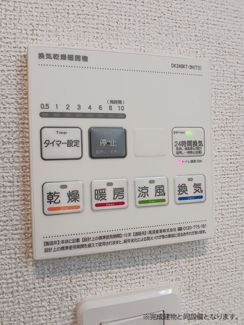 設備