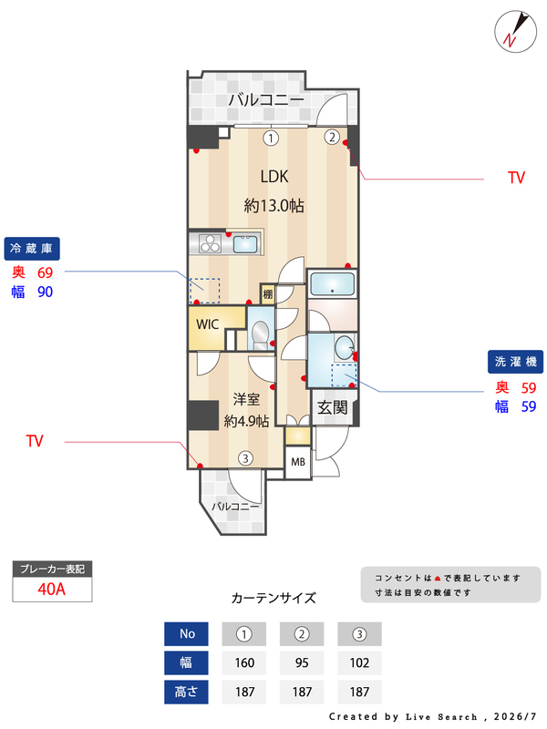 2/13 間取
