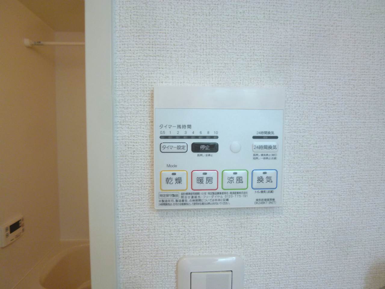 12/20 設備