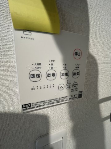 12/13 設備