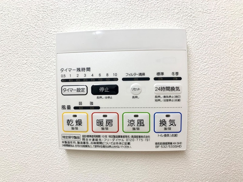 10/13 設備