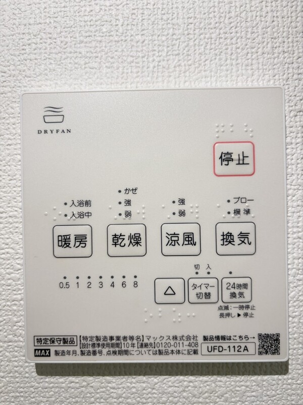 10/15 浴室