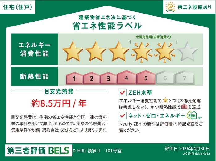 3/4 その他画像