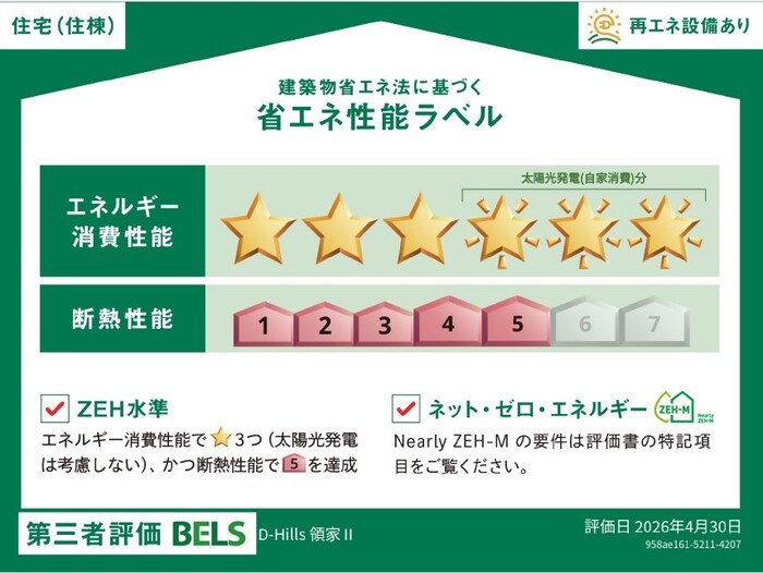 4/4 その他画像