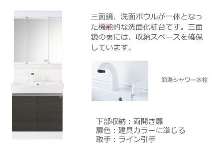 16/29 洗面