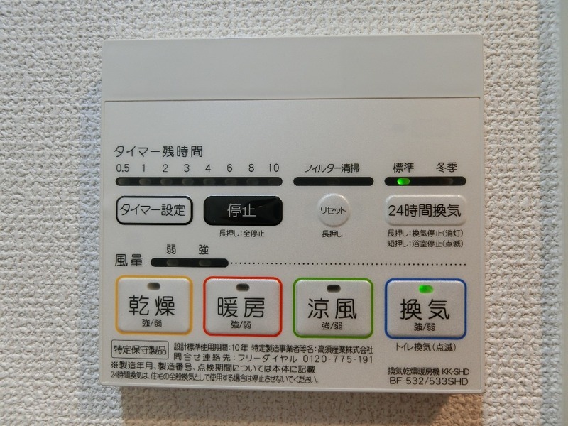 10/21 設備