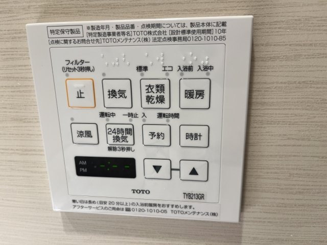 14/20 設備