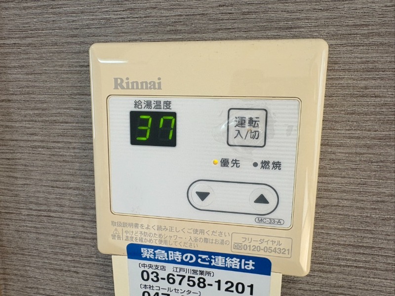 12/16 設備