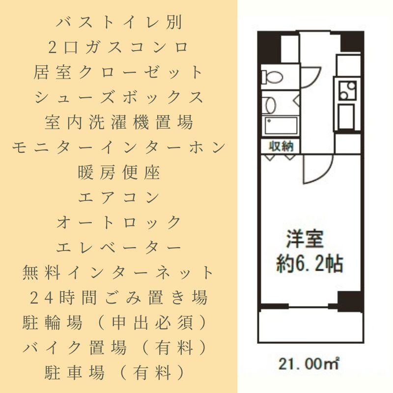 2/8 間取