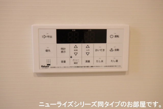 設備