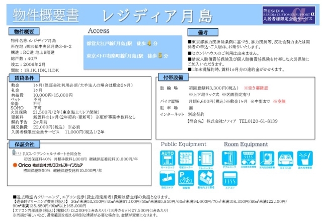 4/8 その他画像