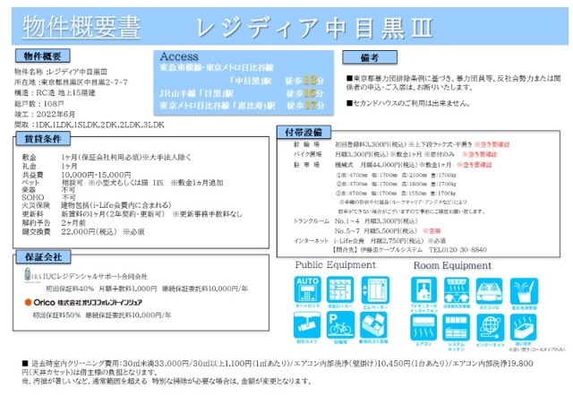 6/10 その他画像