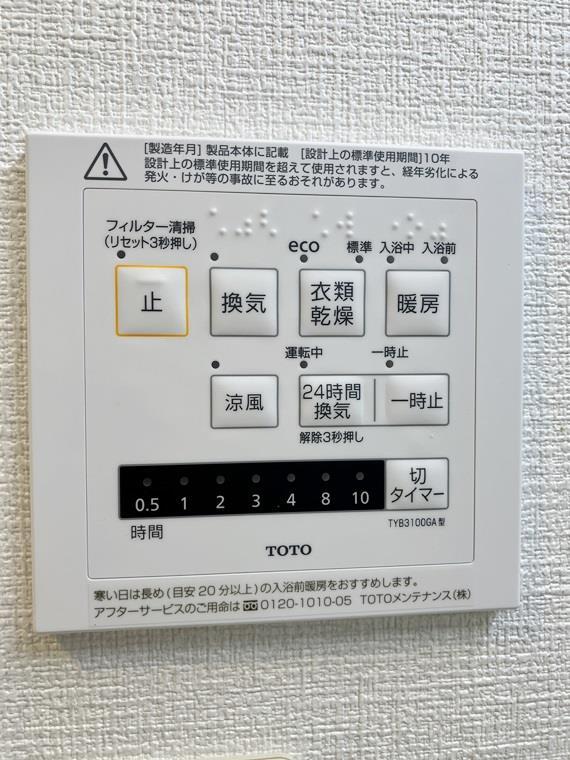 11/14 設備