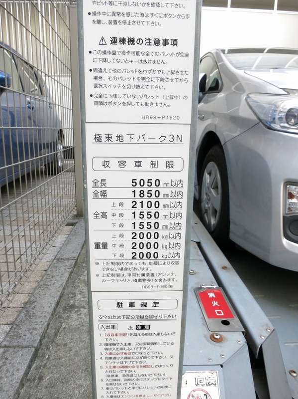 12/23 駐車場