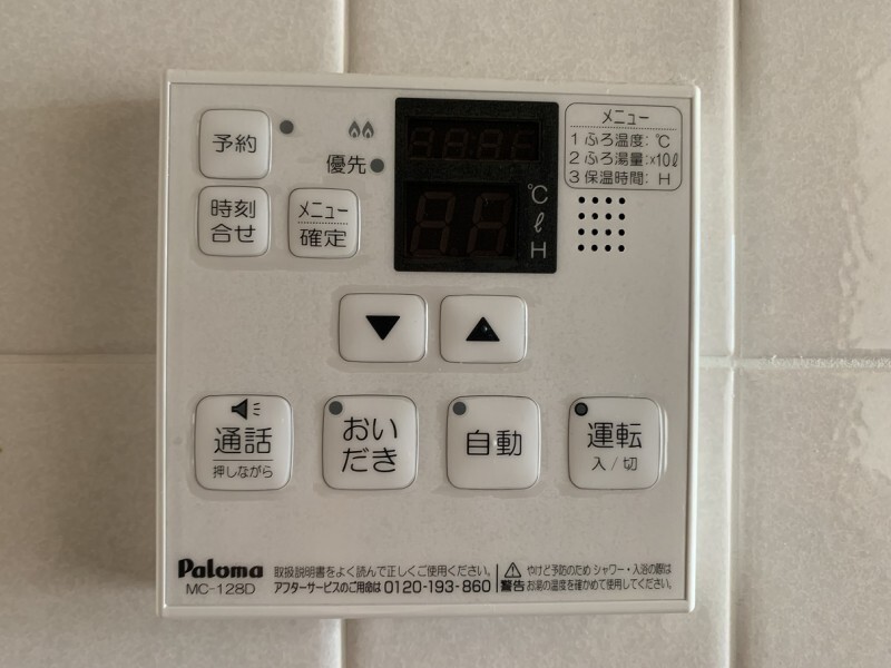 設備