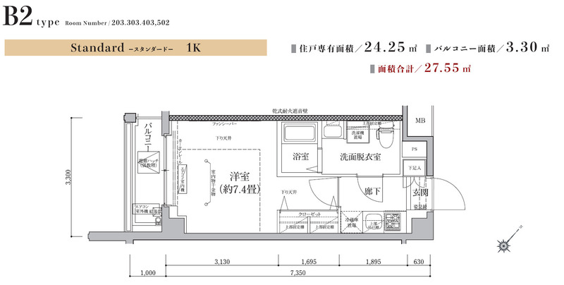 間取