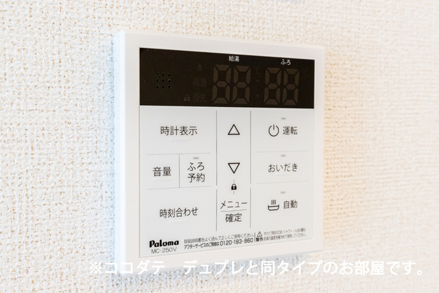 設備