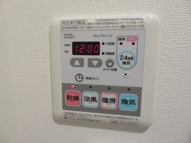 9/12 設備