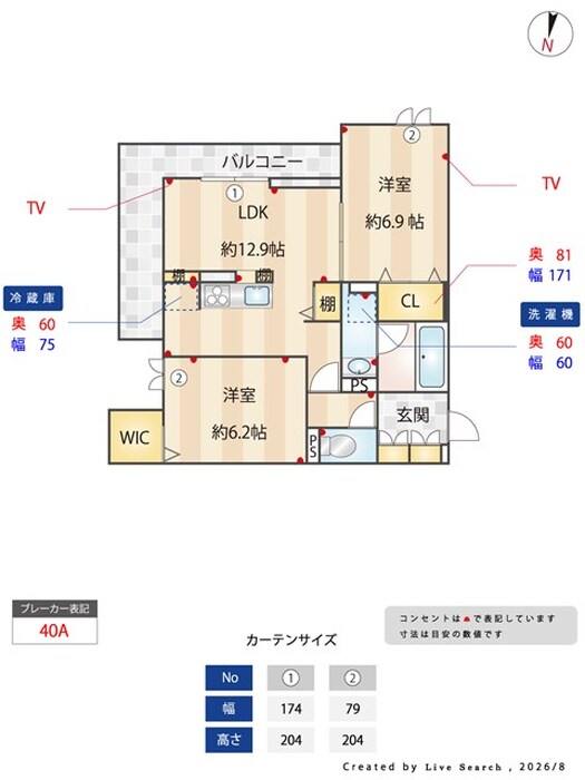 4/23 リビング/ダイニング