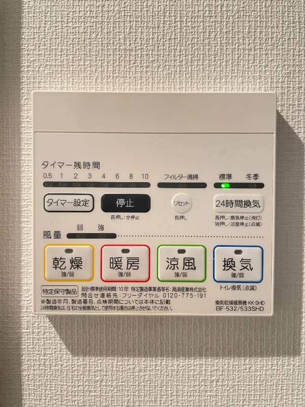 設備