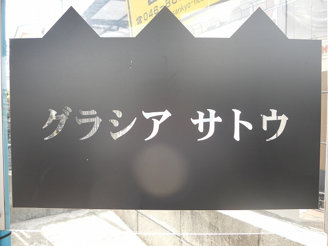 18/18 エントランス