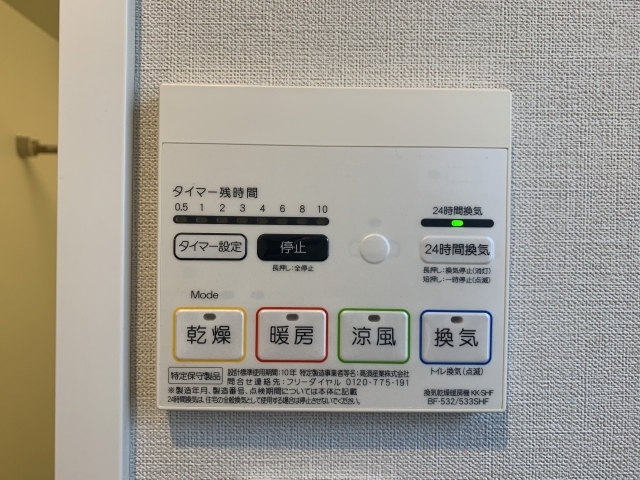 9/13 設備