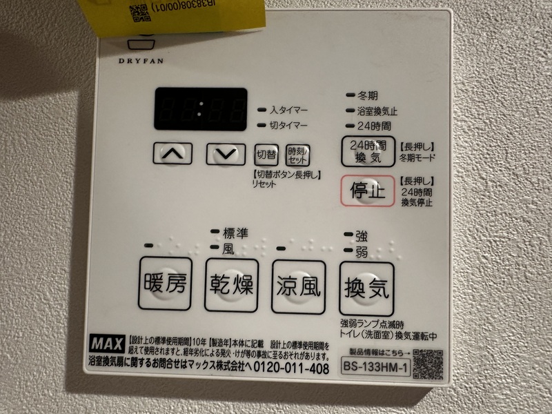 12/19 設備