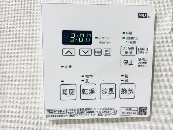 20/30 設備