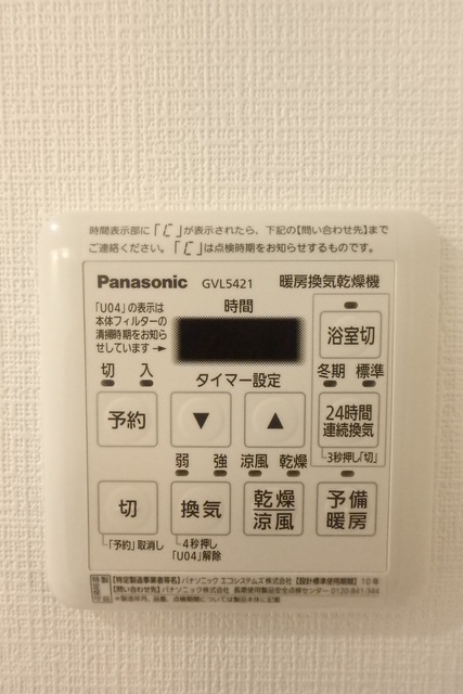 16/29 設備