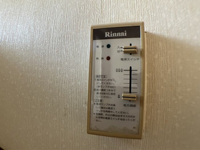 9/12 設備