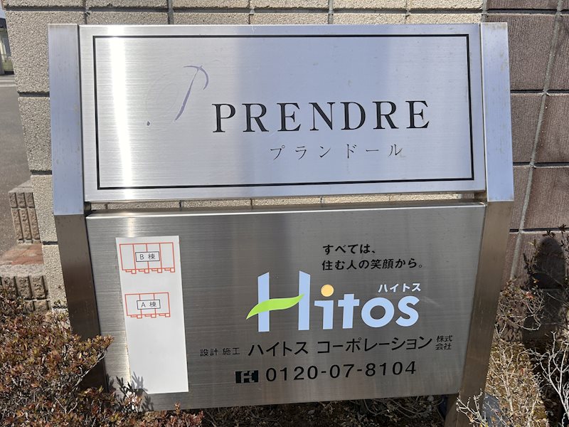 2/3 エントランス