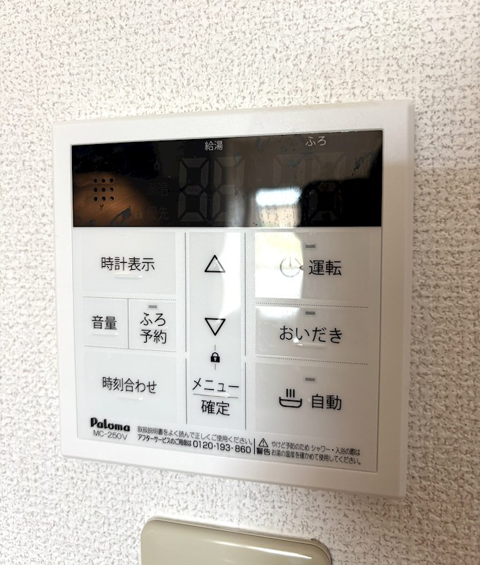 12/30 設備