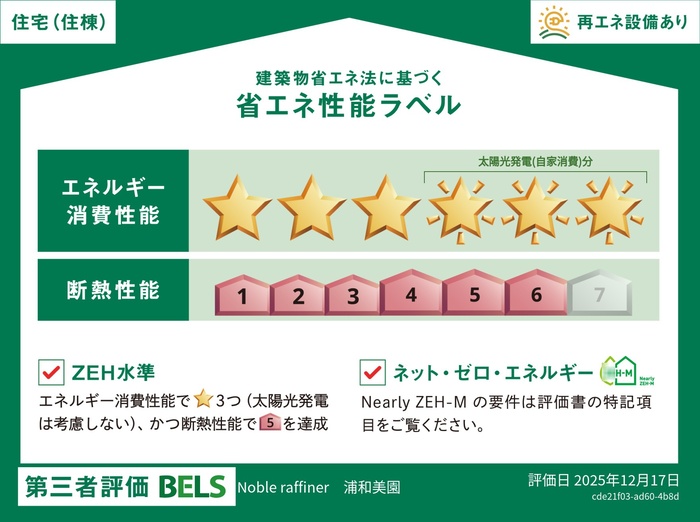 4/4 その他画像