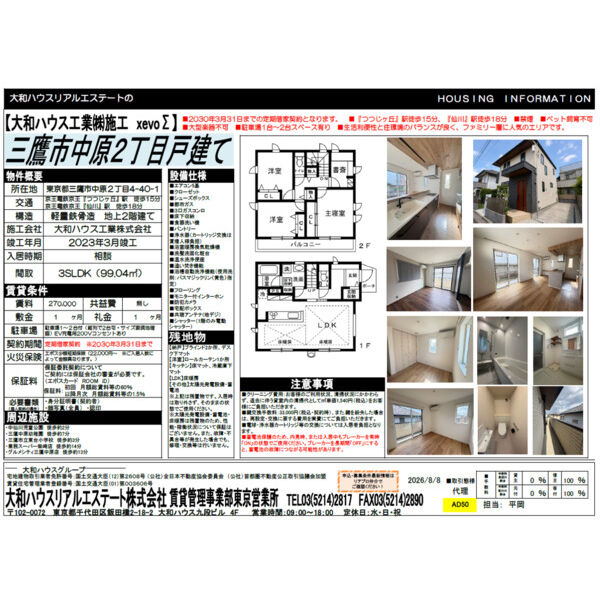 13/13 その他画像