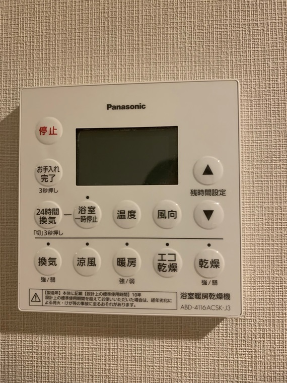 9/11 設備