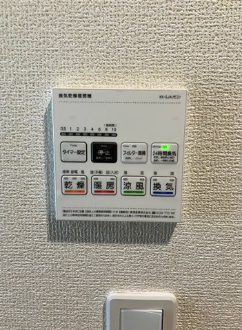 3/3 設備