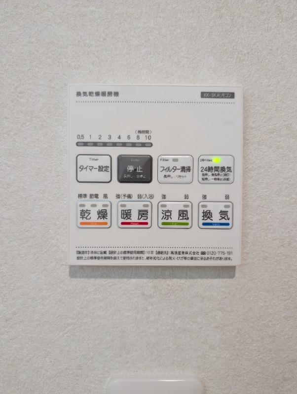 設備