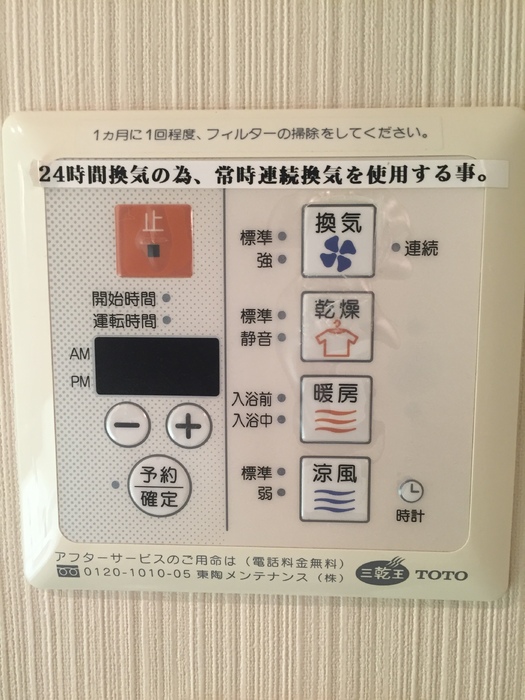11/13 設備