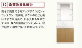 13/21 洗面