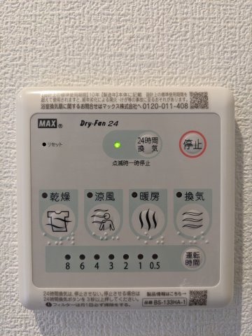 20/30 設備