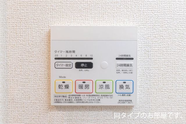 6/20 設備