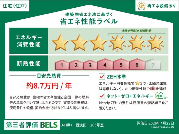 3/6 その他画像
