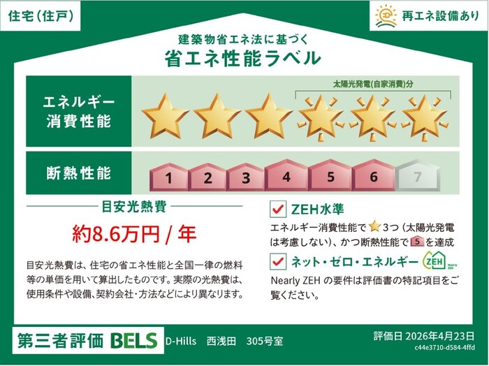 3/6 その他画像