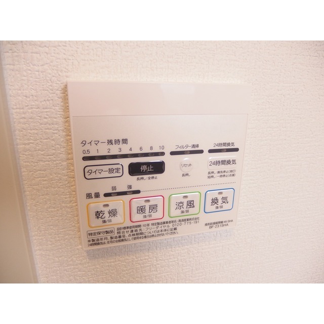 設備
