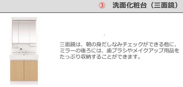 10/30 洗面