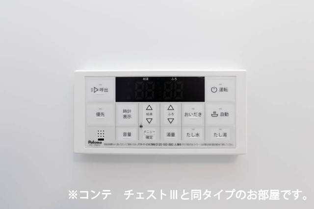 11/24 設備