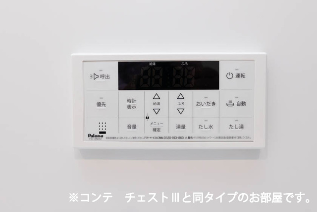 11/24 設備