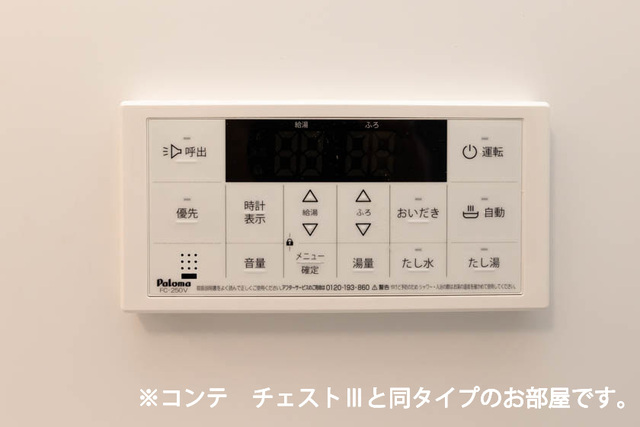 設備